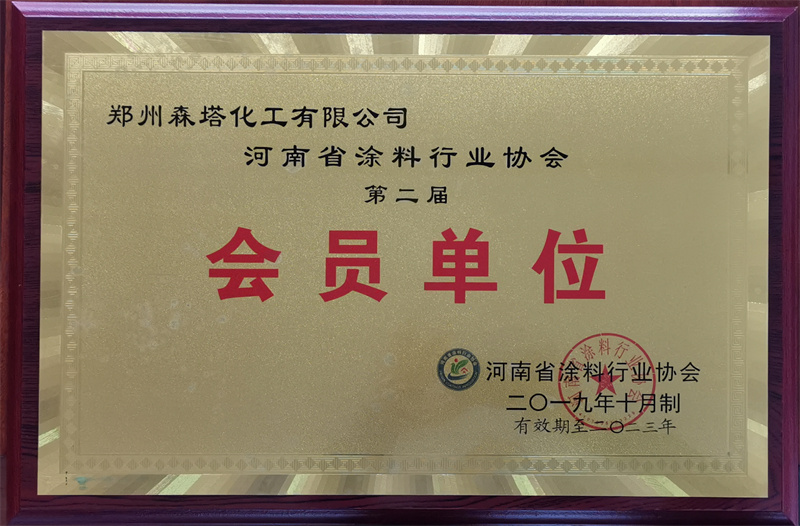 涂料協(xié)會(huì)會(huì)員單位